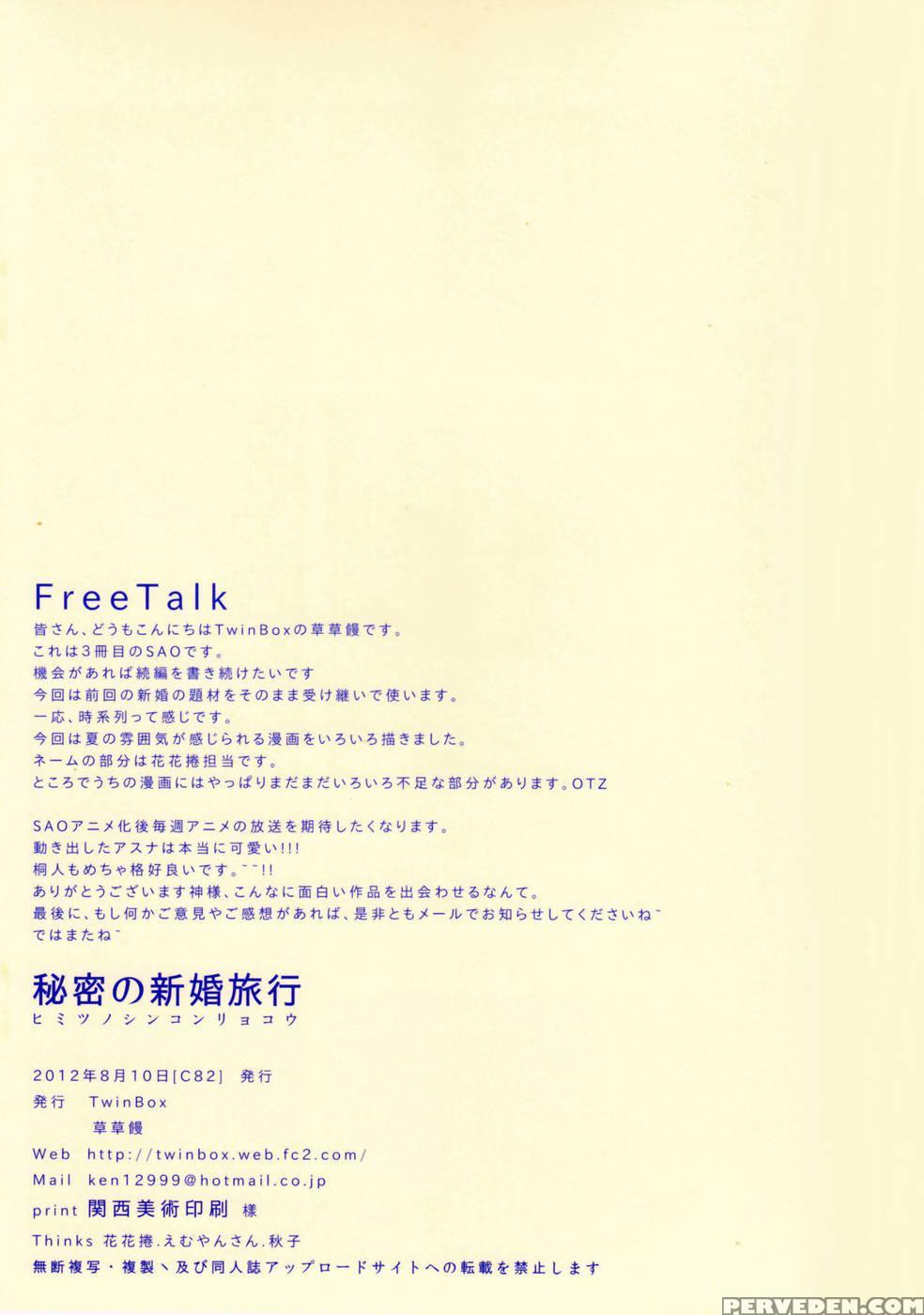 Himitsu No Shinkonryokou - Sword Art Online Chapter 1000 Page 14